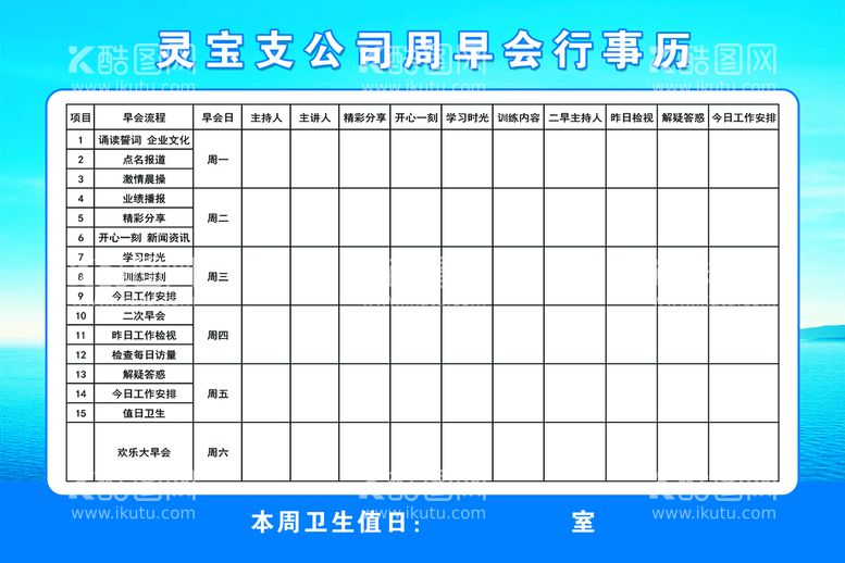 编号：64908510042338409640【酷图网】源文件下载-行事历