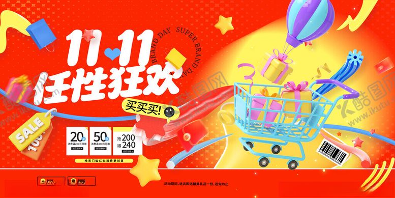 编号：74048711142121128774【酷图网】源文件下载-双11