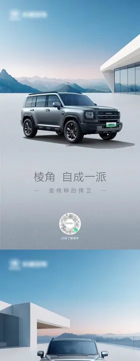 汽车外观亮相海报