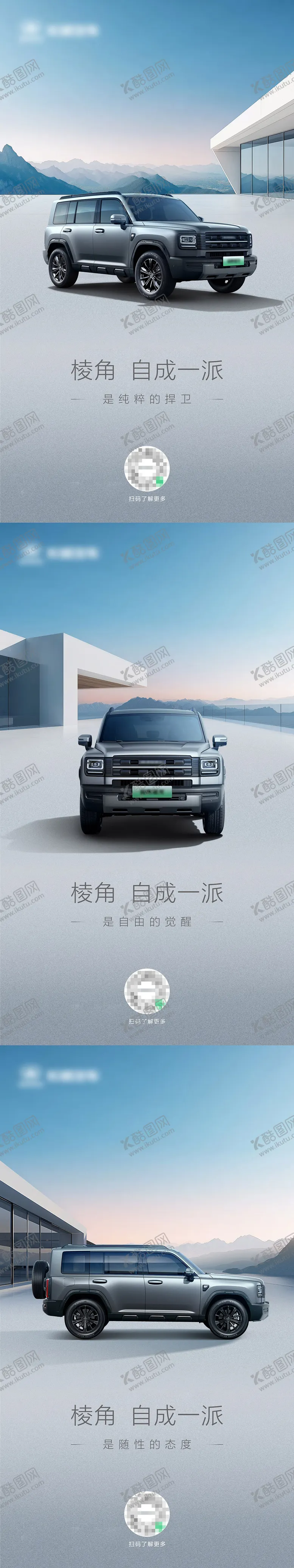 编号：86103504141315551540【酷图网】源文件下载-汽车外观亮相海报