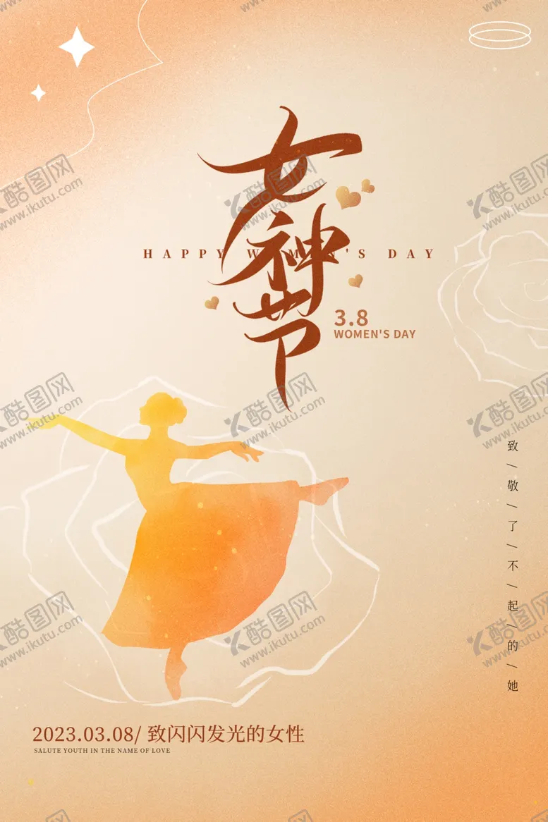 38女神节促销展架
