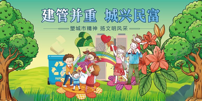 编号：13604104011552466561【酷图网】源文件下载-儿童丛林嬉戏欢乐场景