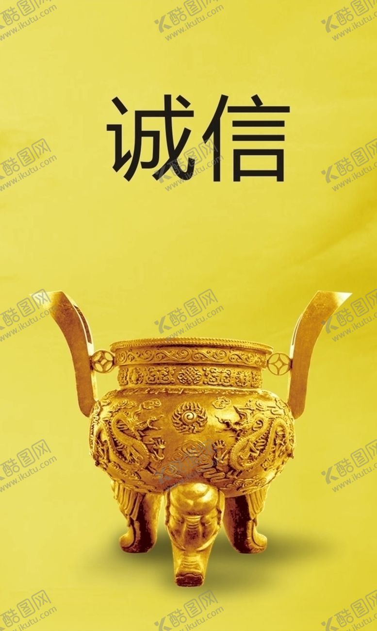 编号：76388309161147498817【酷图网】源文件下载-金鼎