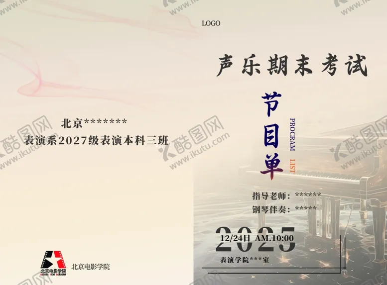 编号：93457905240155145455【酷图网】源文件下载-声乐考试节目单