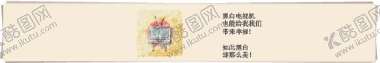 编号：13279009210630381116【酷图网】源文件下载-复古电视机