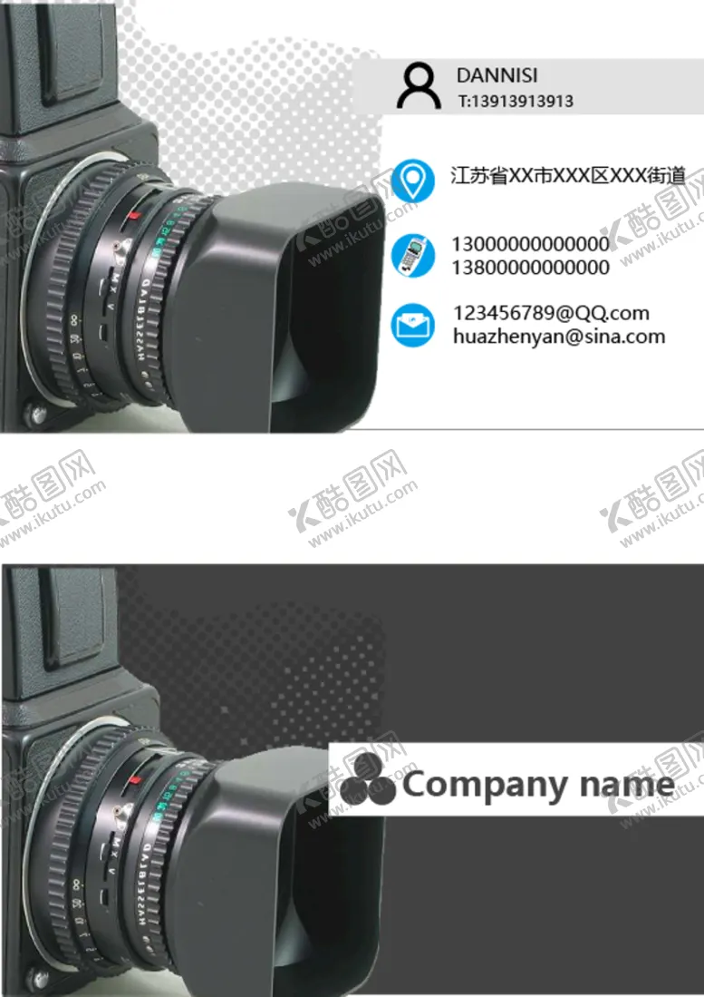 编号：70351409182330315697【酷图网】源文件下载-摄影名片