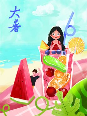 大暑刷屏微信处节气处微信