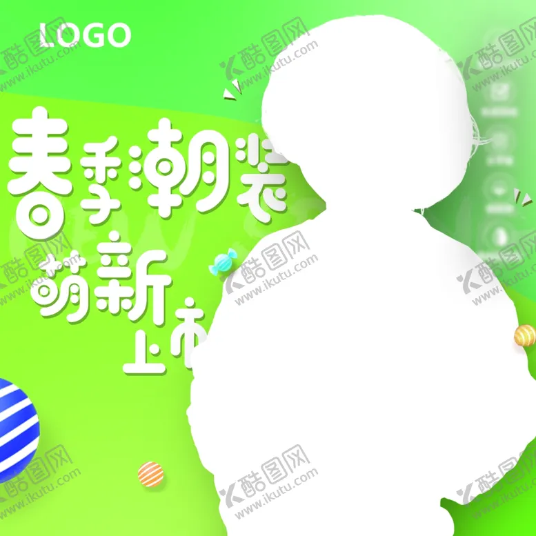 编号：76919902070035112579【酷图网】源文件下载-童装海报