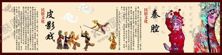 编号：34215106270316516682【酷图网】源文件下载-民俗文化