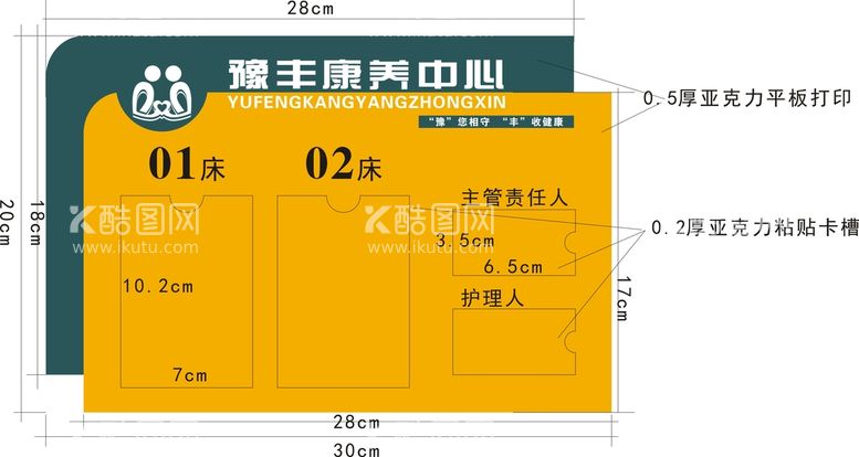 编号：59034812111644561530【酷图网】源文件下载-医院门牌