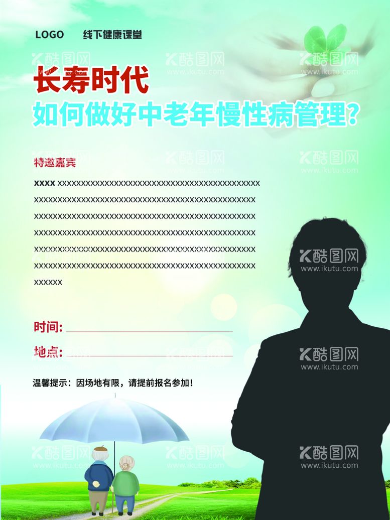 编号：49610509190642088431【酷图网】源文件下载-专家简介