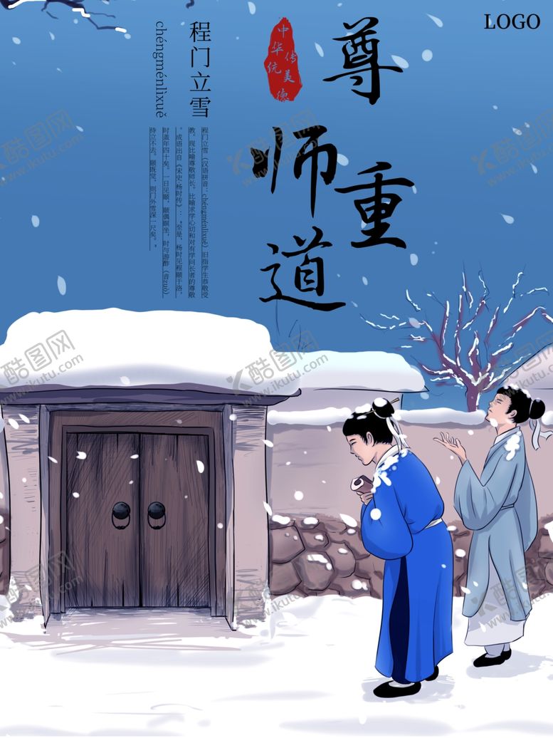 编号：66094810050244117278【酷图网】源文件下载-简约大气教师节节日海报