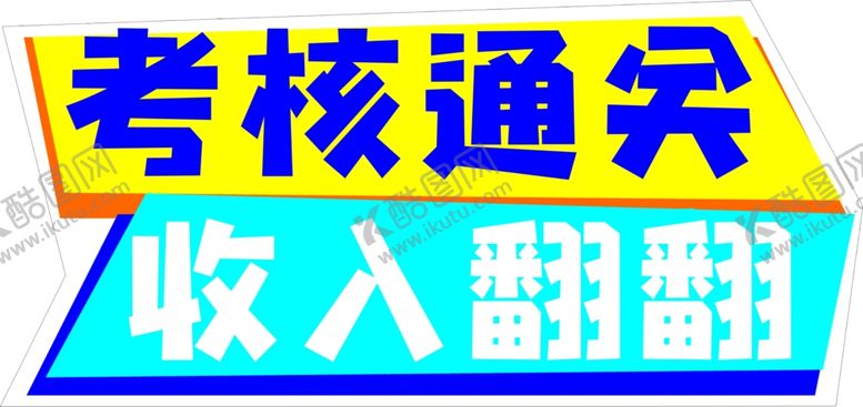 编号：68824204250815592569【酷图网】源文件下载-异形异性板手举牌