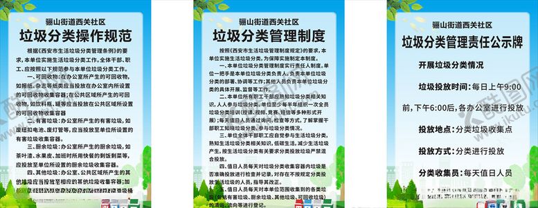 编号：85055707040414311799【酷图网】源文件下载-垃圾分类