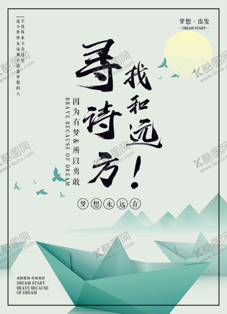 编号：30032110010829437251【酷图网】源文件下载-简约海报