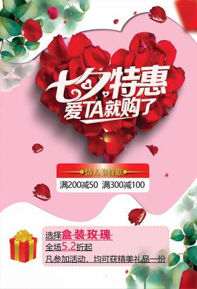 玫瑰艺术海报