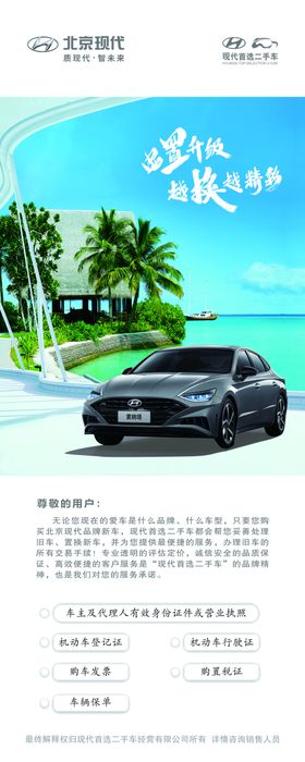 汽车展架