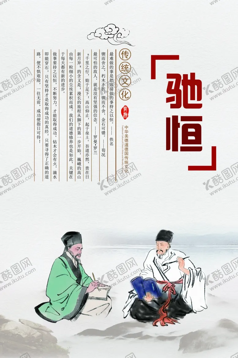 编号：14601801180231538455【酷图网】源文件下载-驰恒持恒积极向上