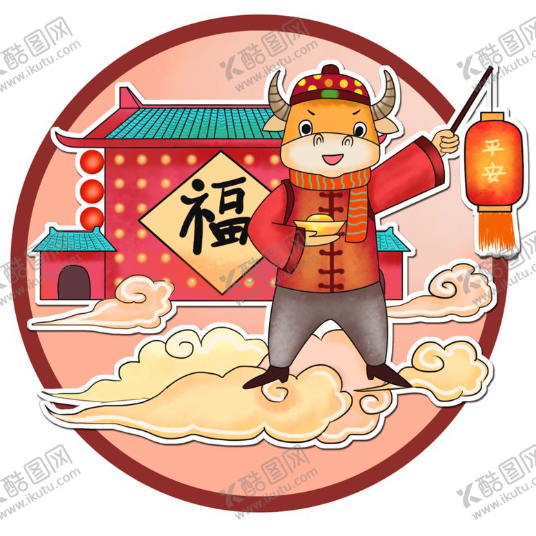 编号：36338805011610134608【酷图网】源文件下载-牛年形象