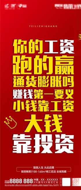 大字报