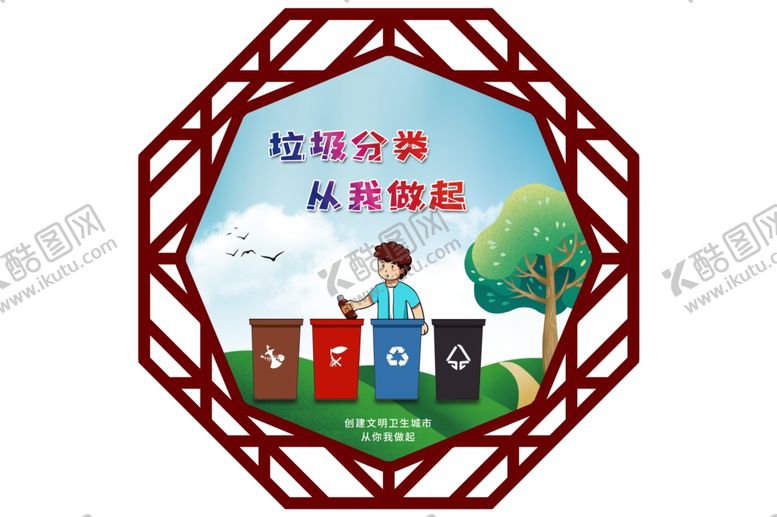 编号：75058105011313519564【酷图网】源文件下载-异形牌
