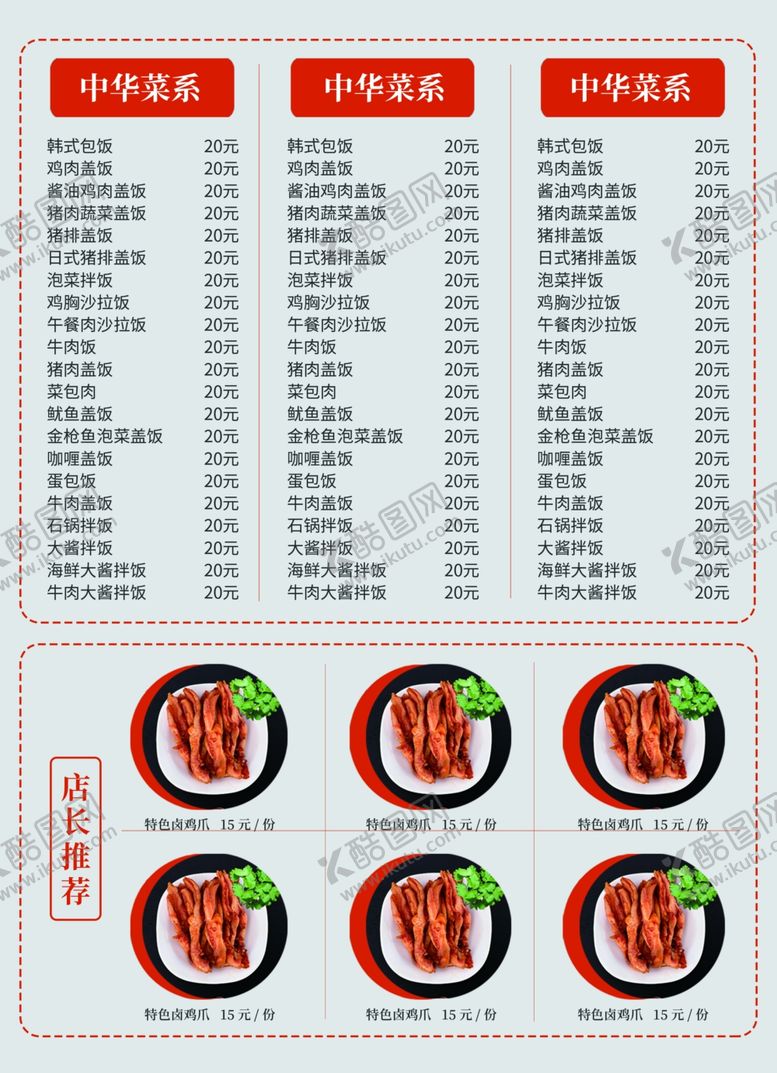 编号：39319306241504006359【酷图网】源文件下载-菜单