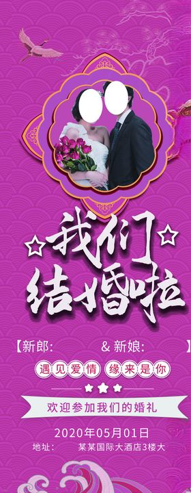我们结婚啦