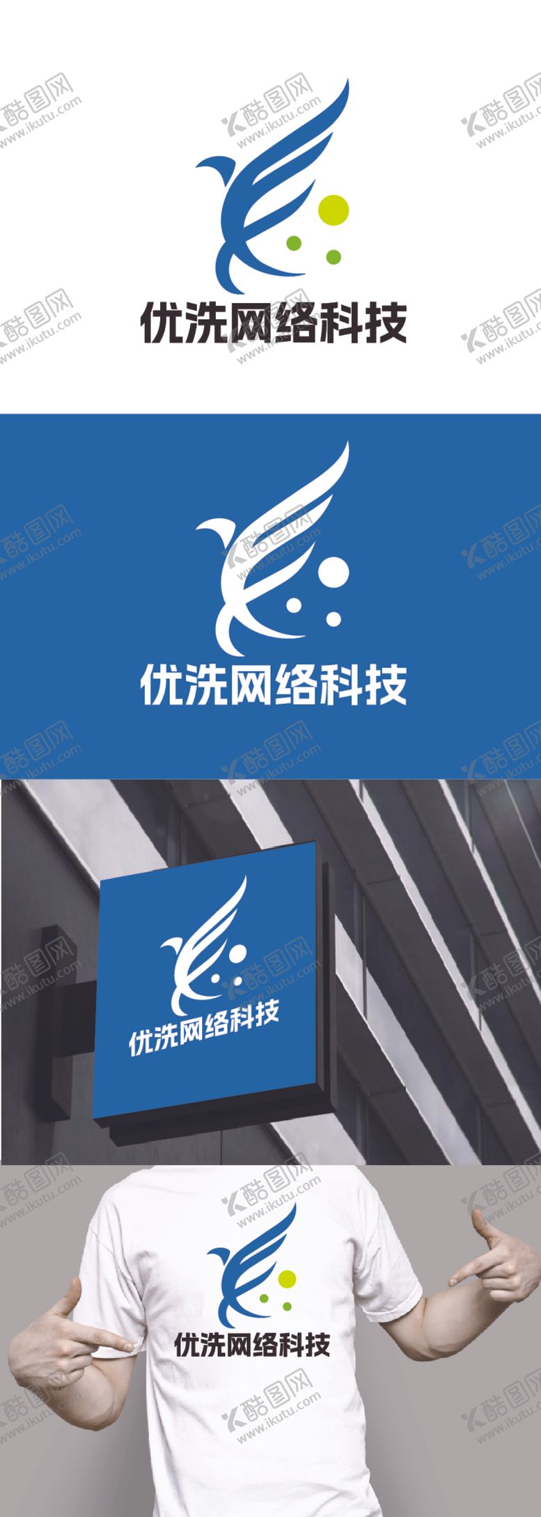编号：56470012140227272474【酷图网】源文件下载-网络科技标识设计