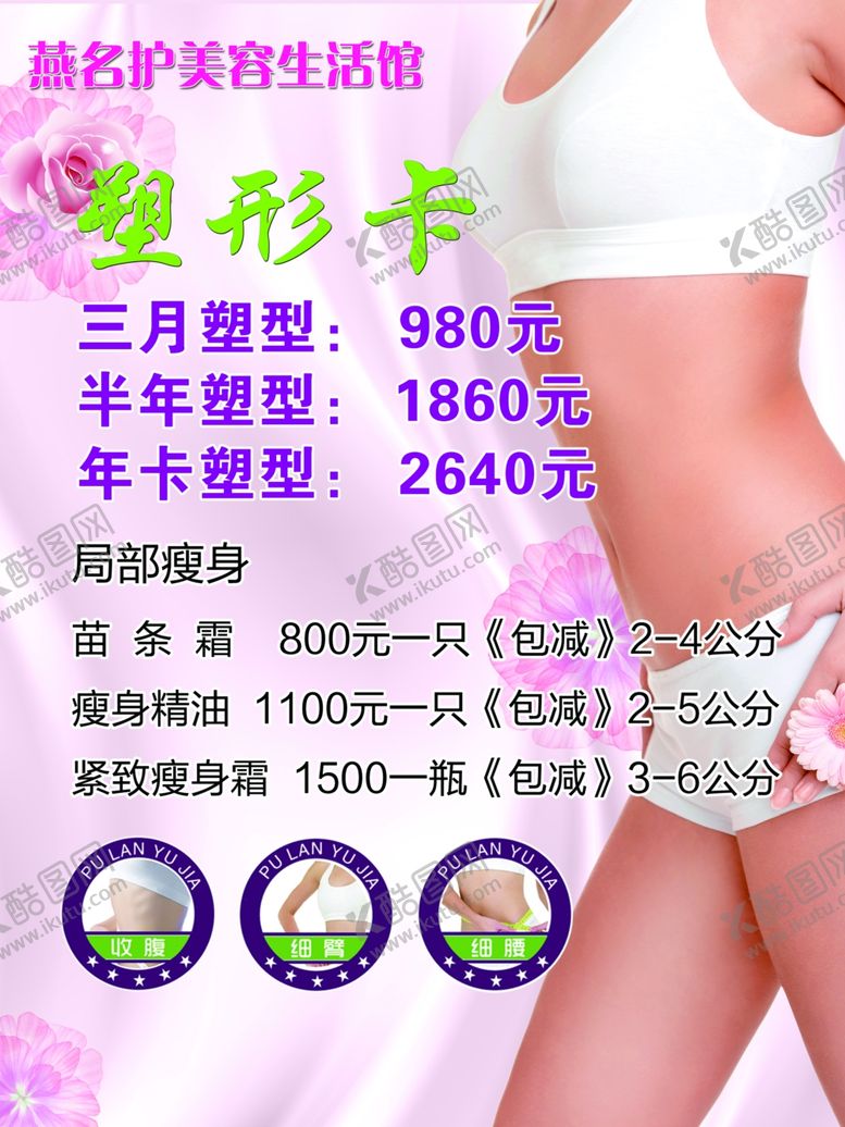 编号：94073209191527351547【酷图网】源文件下载-美容