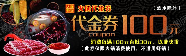 编号：19678106240841581916【酷图网】源文件下载-代金券