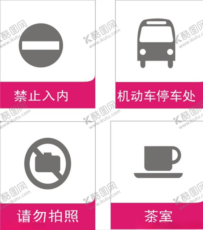 编号：22532110041409482084【酷图网】源文件下载-标识牌