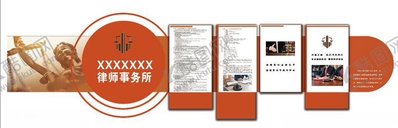 编号：54020604092013374452【酷图网】源文件下载-律所形象墙