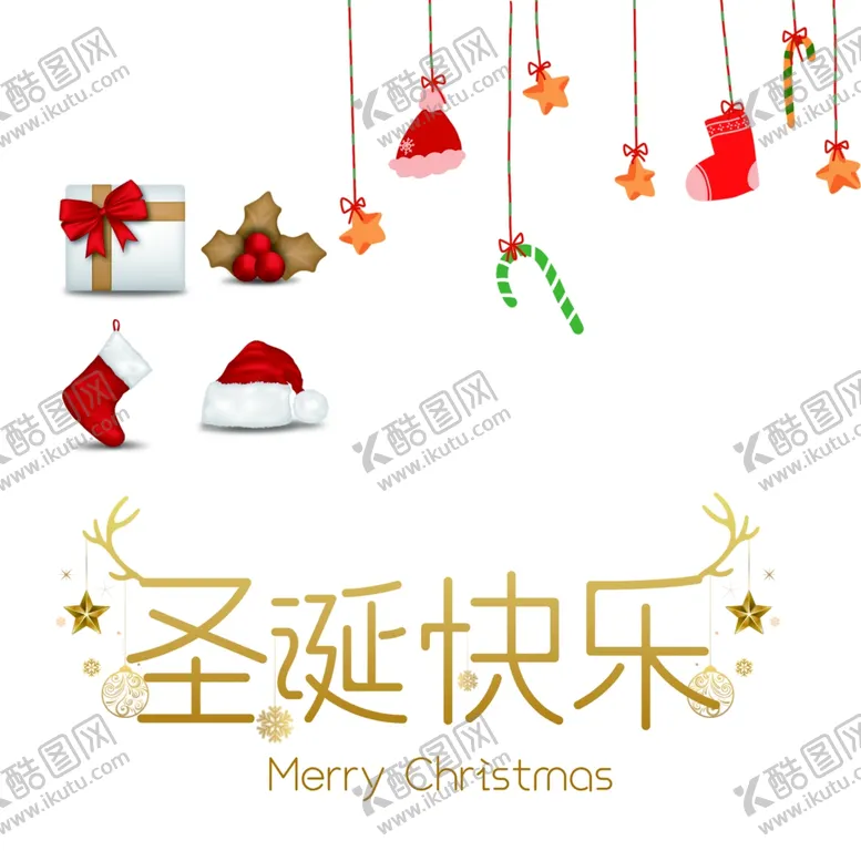 编号：16814704211636318968【酷图网】源文件下载-圣诞节