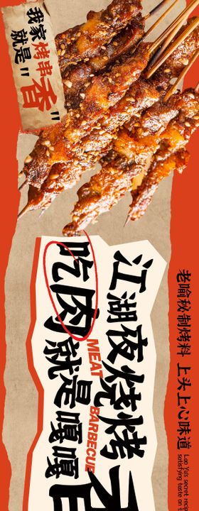 大众美团餐饮烧烤