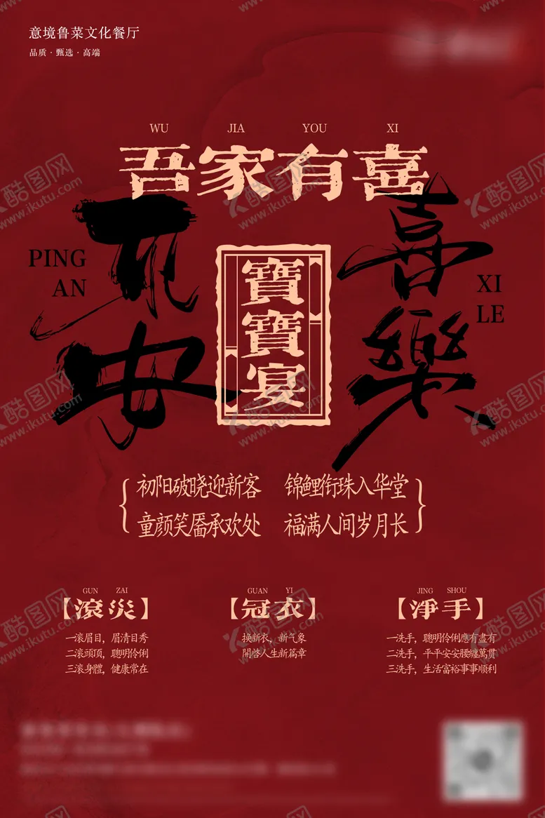 编号：21644006151231077765【酷图网】源文件下载-中式晚宴海报