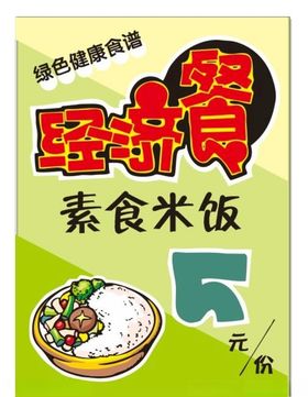 美食海报展架展板宣传栏小吃饮店