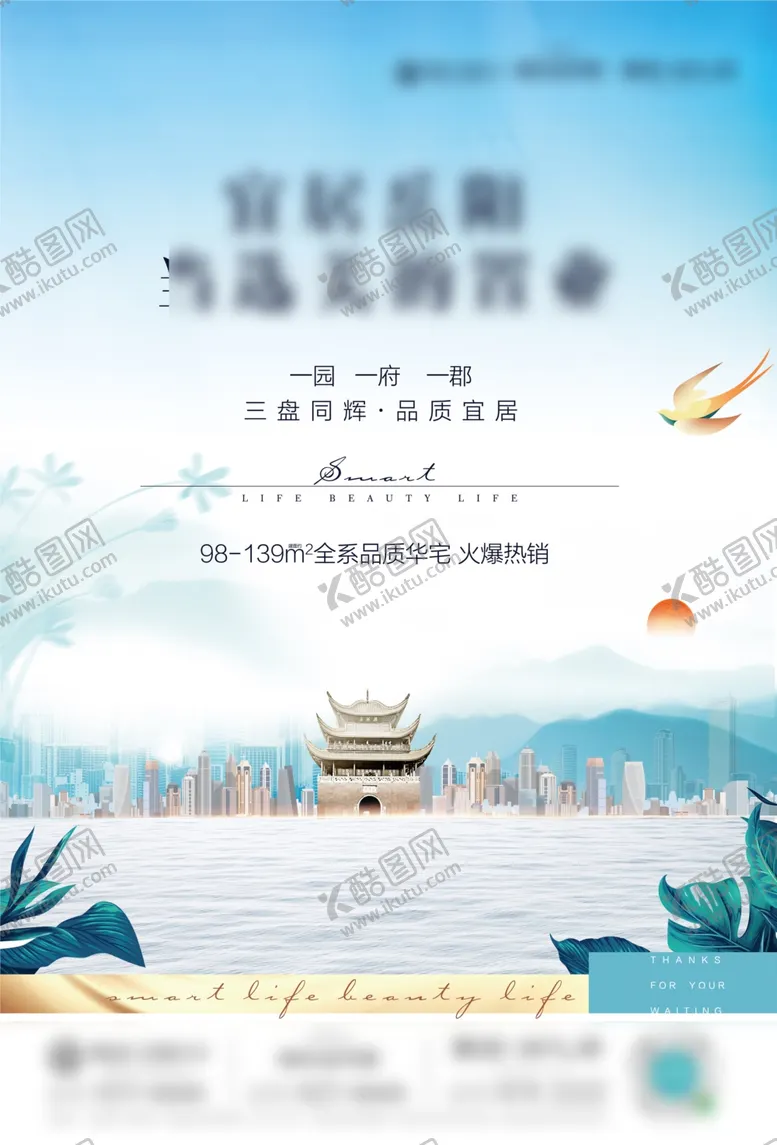 编号：77826906281846177907【酷图网】源文件下载-地产单张