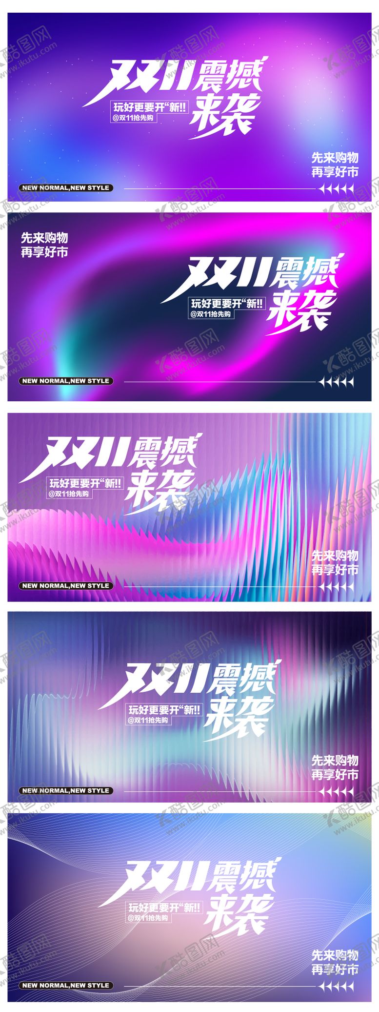 编号：49510110231610491163【酷图网】源文件下载-双11购物节活动背景板