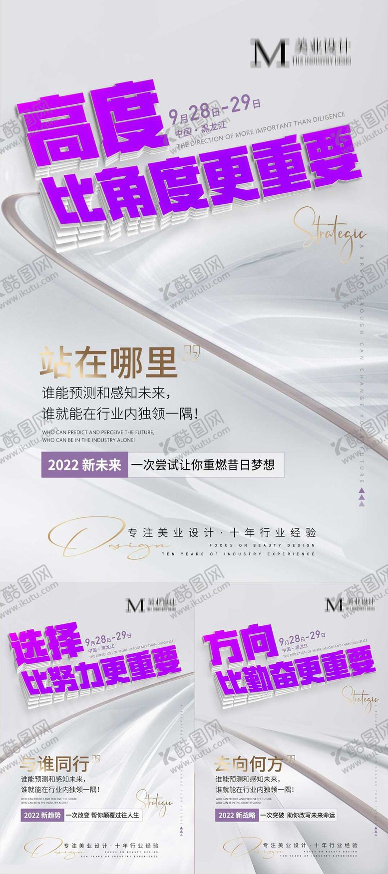 编号：89990211170440429483【酷图网】源文件下载-轻医美造势