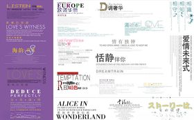 婚纱相册字体