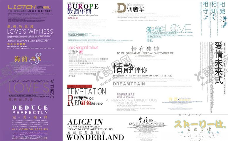 编号：92960405090534459258【酷图网】源文件下载-婚纱相册字体