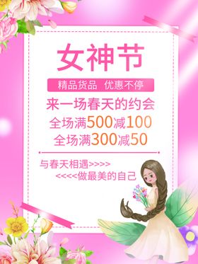 编号：12689509241254563275【酷图网】源文件下载-女神节