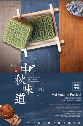 中秋节晚会促销情