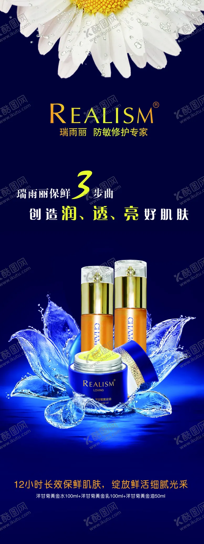 编号：99044209280922256914【酷图网】源文件下载-化妆品