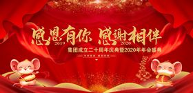感恩有你
