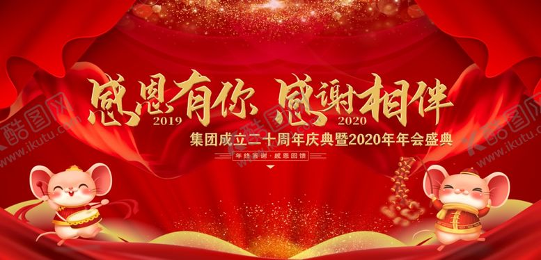 编号：89177004281603269982【酷图网】源文件下载-感恩有你