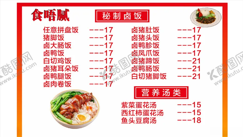 编号：88977905022339285174【酷图网】源文件下载-菜单