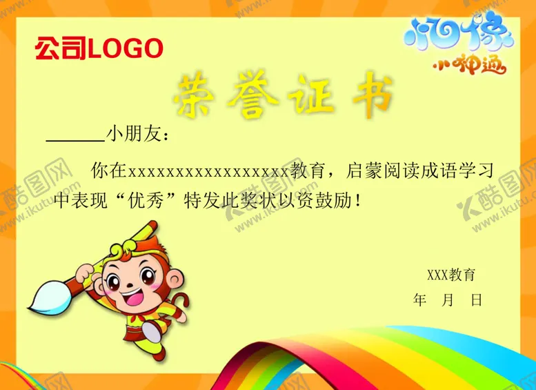 编号：95086604250231315984【酷图网】源文件下载-识字证书