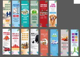 物业宣传系列