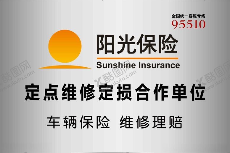 编号：56931602230504221590【酷图网】源文件下载-保险铜牌